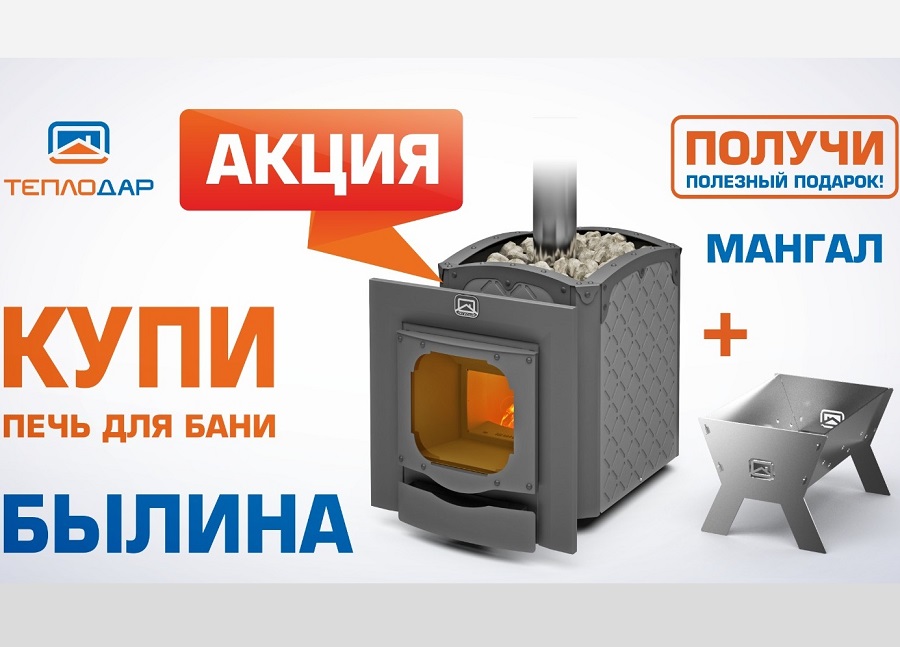 Дарим подарки к печам! _статья от Печника