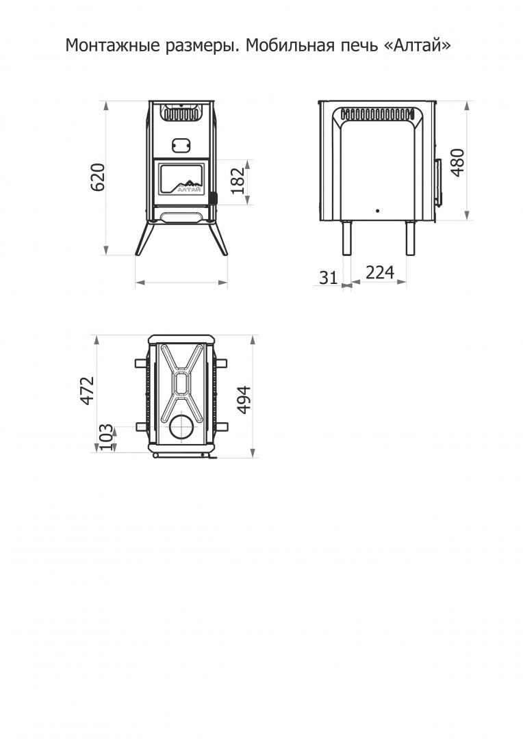Алтай печь для мобильной (походной) туристической бани – купить по цене 26  970.00₽ в интернет-магазине pechnik-rzn.ru
