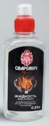 Жидкость для розжига люкс "Сварожич" (парафин) 0,25 л.