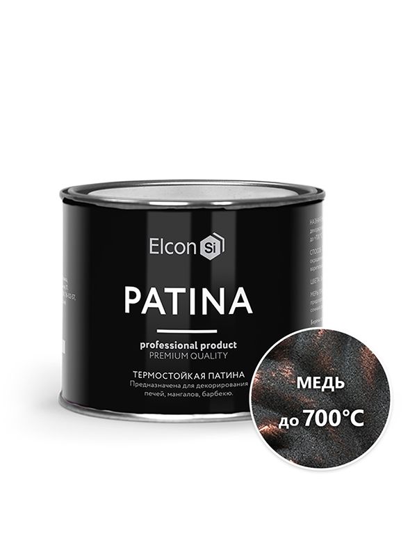 Термостойкая патина для металла Elcon Patina медь 0,2 кг
