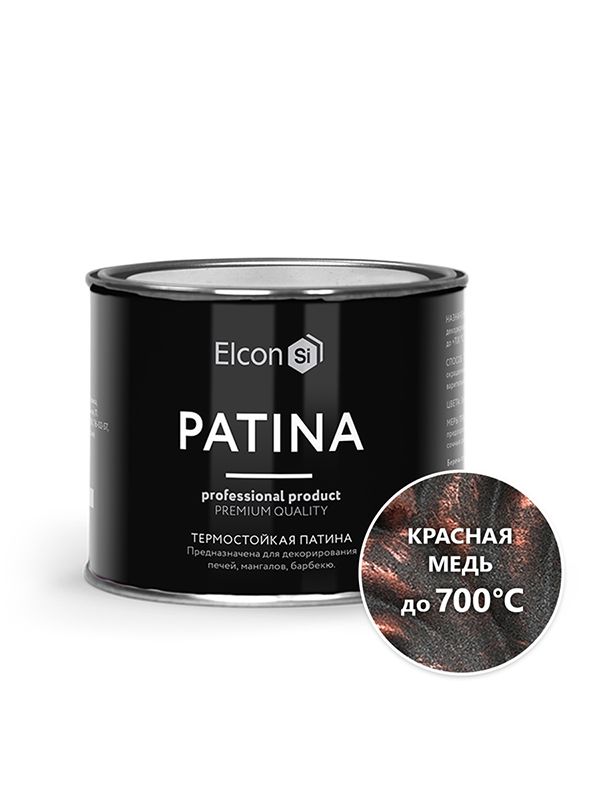 Термостойкая патина для металла Elcon Patina красная медь 0,2 кг