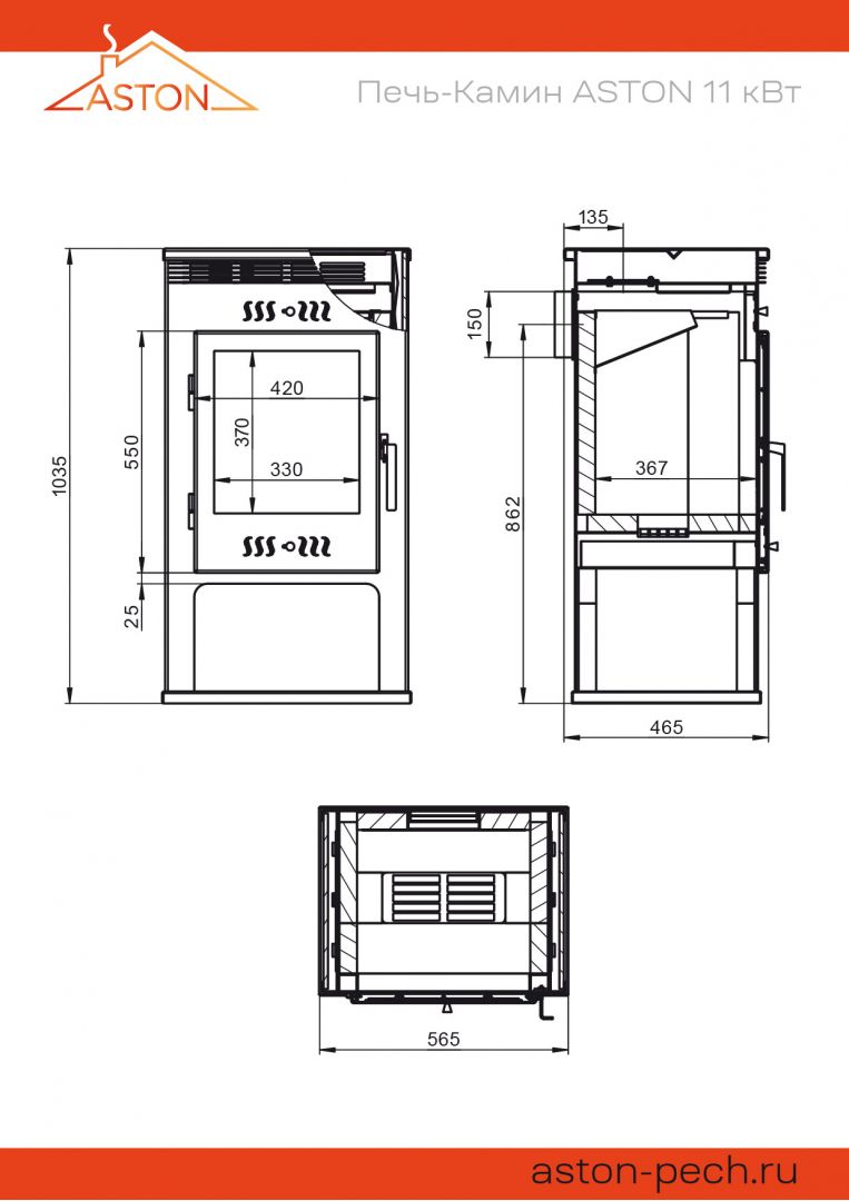 Aston 11 кВт печь-камин до 180м3 – купить по цене 46 990.00₽ в  интернет-магазине pechnik-rzn.ru