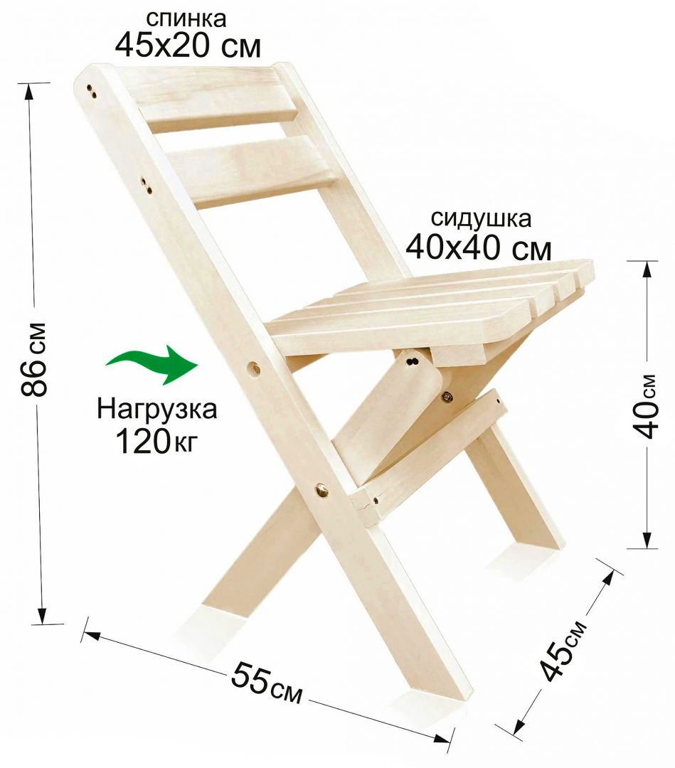 Стул деревянный складной со спинкой для сада/бани/дачи из осины – купить по  цене 1 900.00₽ в интернет-магазине pechnik-rzn.ru