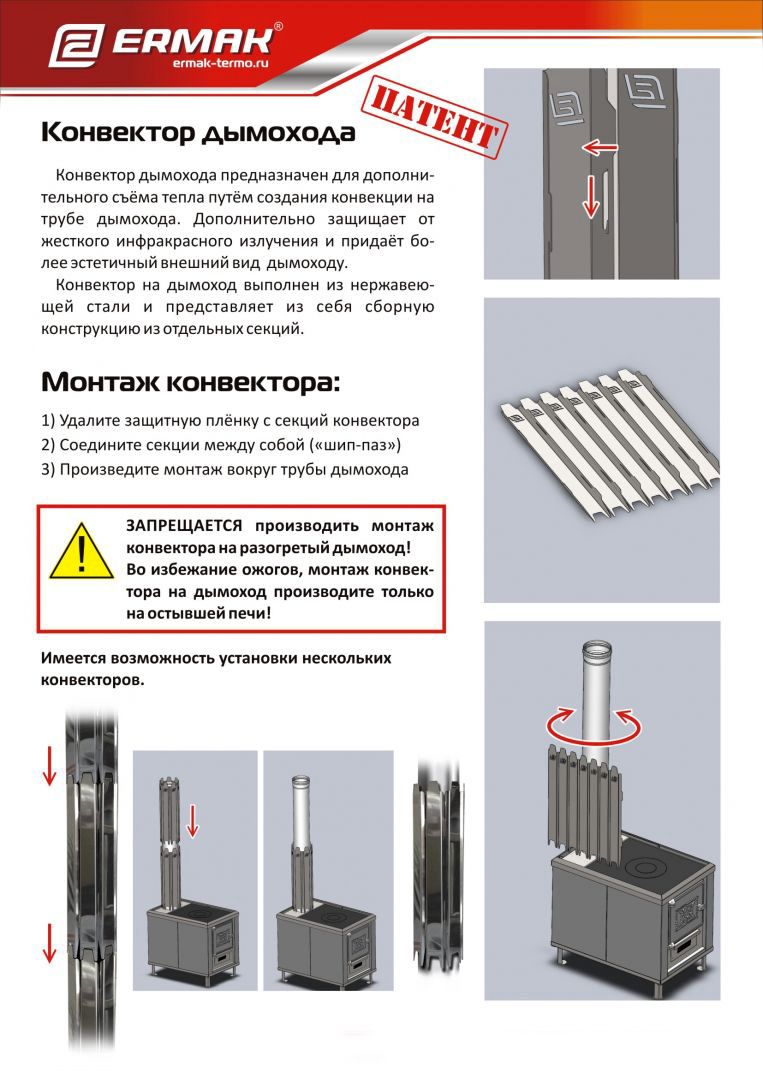 Конвектор дымохода Ermak Chrom L500 D115 – купить по цене 2 150.00₽ в  интернет-магазине pechnik-rzn.ru