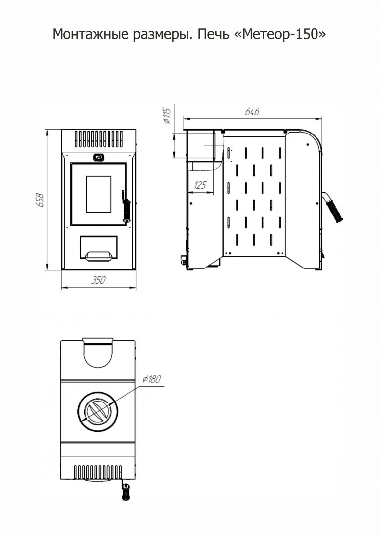 Метеор 150 печь отопительная до 150м3 – купить по цене 32 970.00₽ в  интернет-магазине pechnik-rzn.ru