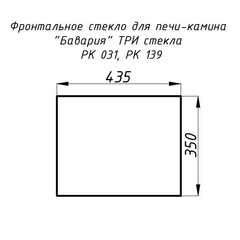 Стекло жаропрочное прямое 435х350 мм (0.152 м2) для печей-каминов Бавария 3 стекла 031, 139 фронтальное 5330