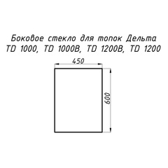 Стекло жаропрочное прямое 600x450 мм (0.270 м2) для топок Дельта 1000/1000L/1000R/1200 боковое 9450