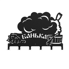Вешалка Везувий "Банька 1" L-570 (6 крючков) 2890