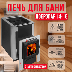ДоброПар 14-18 ч/д стекло З/К печь для бани 30700