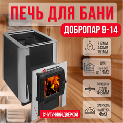 ДоброПар 9-14 ч/д стекло З/К печь для бани 27450