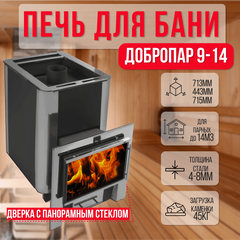 ДоброПар 9-14 Плазма З/К печь для бани 31000