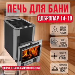 ДоброПар 14-18 Плазма З/К печь для бани 34600