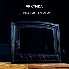 Дверца панорамная Арктика 21890