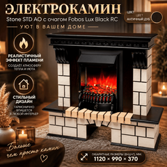 Электрокамин Stone STD AO с очагом Fobos Lux Black RC 