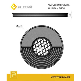 Чугунная плита Gurman (Гурман) Ø450