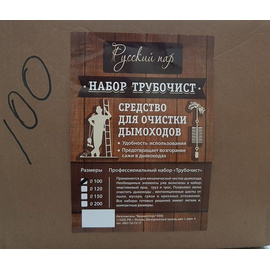 Набор "Трубочист" пластик, диаметры 100/120/150/200 мм
