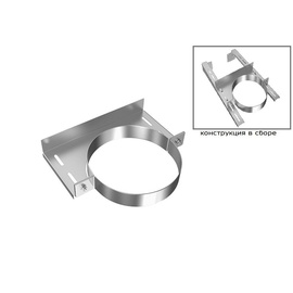 Хомут настенный нерж. сталь 1 мм ф200/250/300 мм Металлик и Ко