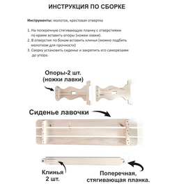 Скамья 1 м осина Вологда