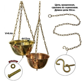 Аромолампа подвесная Латунная с дозатором