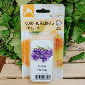Соляной скраб с медом для тела Соляная баня с ароматом Горная Лаванда 200