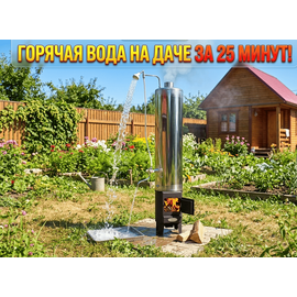 Водогрейная колонка на дровах Ермак КВЛН-90 (С) левая, Вариант исполнения: Без смесителя и ТЭНа 