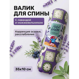 Чудо-валик для бани можжевельник-лаванда 35х10 см принт "Стаканчик" 