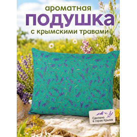 Подушка с крымской лавандой 35х25 см зелёный фирменный принт 