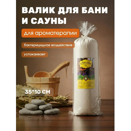 Валик для бани и сауны 