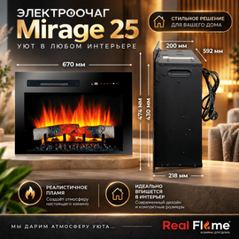 Электроочаг Mirage 25 