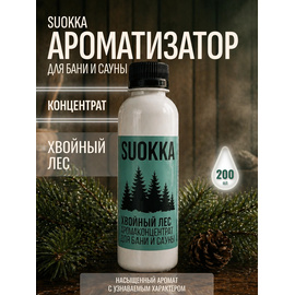 SUOKKA аромаконцентрат "Хвойный лес" 200мл 