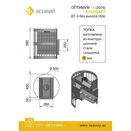 Оптимум стандарт 14 (ДТ-3) Б/В печь для бани