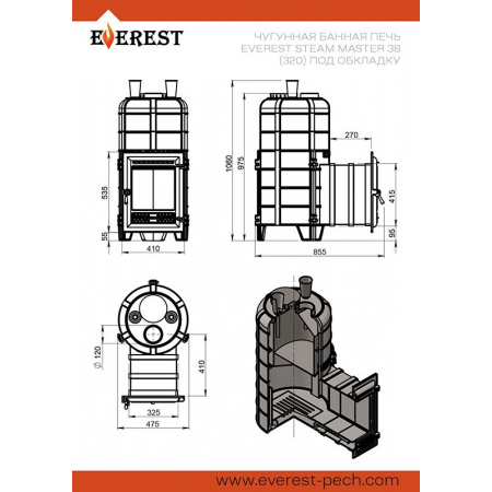 Эверест Steam Master 38 (320) печь чугунная под облицовку/обкладку для бани/сауны