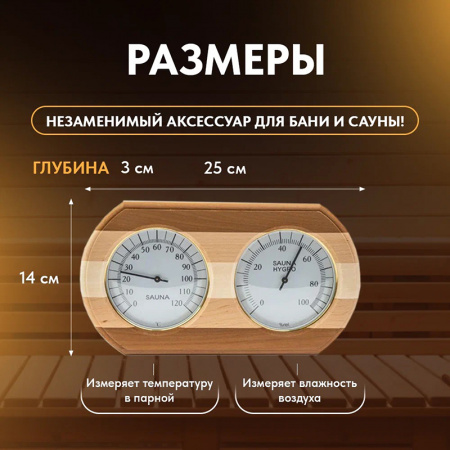 Термогигрометр ТН-20-C контраст очки