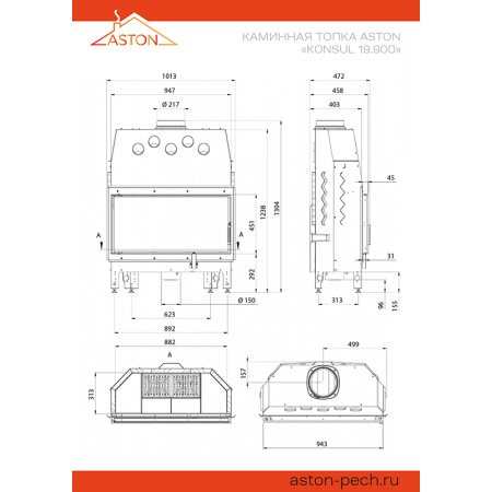 Aston Konsul 19.900 каминная топка стальная 19кВт