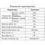 Печь для сжигания мусора ПСМ-1 18690