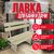 Лавка со спинкой 1,5 м осина, Вологда 4900
