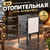 В5 печь отопительная до 100м3 