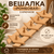 Вешалка "Ромбовая" 5 крючков 