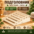 Подголовник жёсткий 