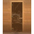 Дверь для парной стекло Бронза матовая 8 мм "Банька" 1900х700 мм 3 петли, осина (правая)