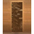 Дверь стекло 8 мм Бронза матовая с рисунком"Тайга" 1900х700 мм коробка осина, 3 петли