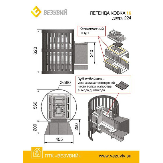 Легенда ковка 16 (224) печь чугунная для бани 47990