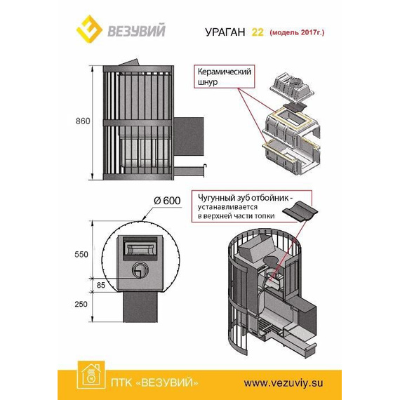 Ураган стандарт 22 (ДТ-4С) печь чугунная для бани 53490