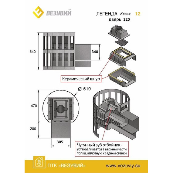 Легенда ковка 12 (220) печь чугунная для бани 43990
