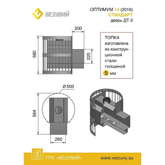 Оптимум стандарт 14 (ДТ-3) печь для бани 22790