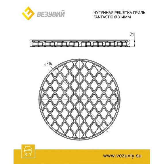 Решетка чугунная круглая "СТЕЙК" Ø 314мм 3790