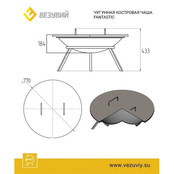 Чугунная Костровая чаша Fantastic Ø 700 Стандарт (чаша+подставка+крышка) 26490