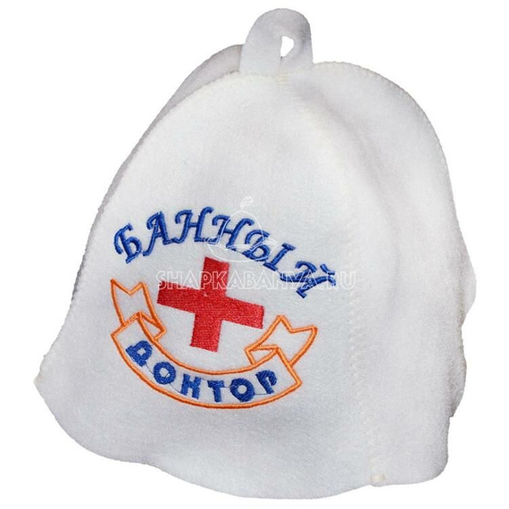 Шапка банная колпак белый "Банный доктор" (Ш-Б) 180