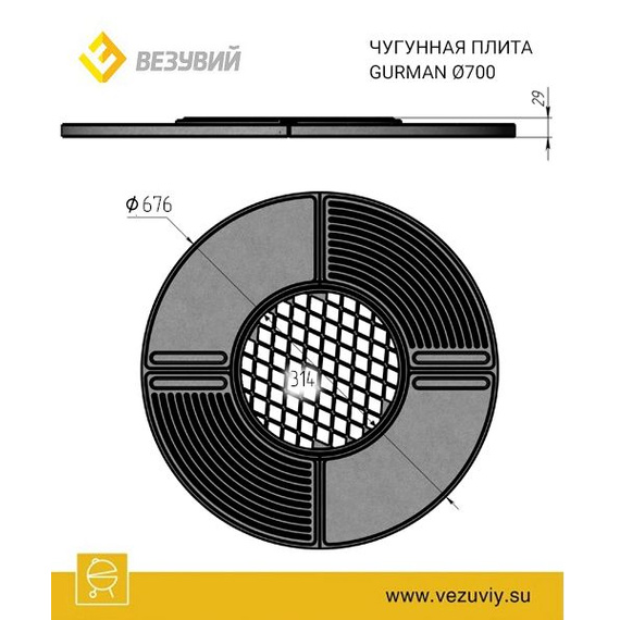 Чугунная плита Gurman (Гурман) Везувий Ø 700 мм 16760