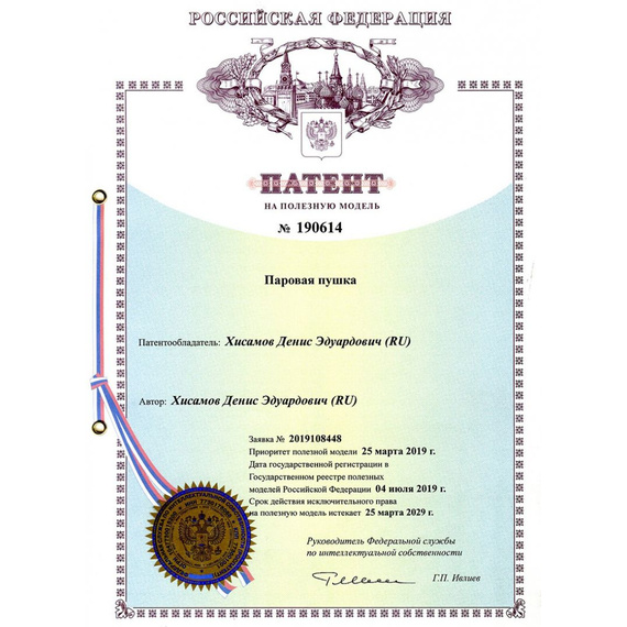 Паровая пушка Сабантуй ППС-2 2780
